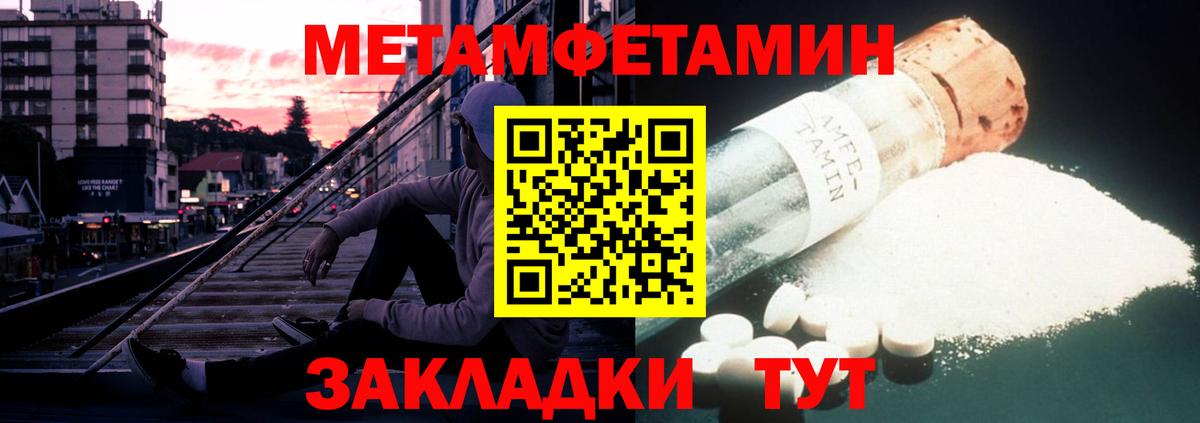 Новотроицк  АМФ  АМФЕТАМИН  Вход с VPN  АМФ 98% 