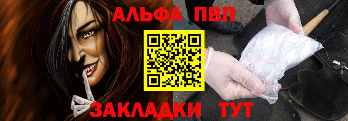 APVP крисы CK  Вход с VPN  Новотроицк  Alpha PVP крисы CK 