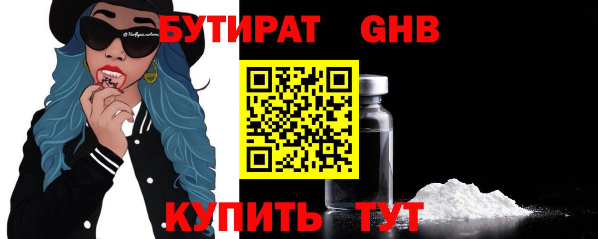 Новотроицк  Бутират оксана  Вход с VPN 