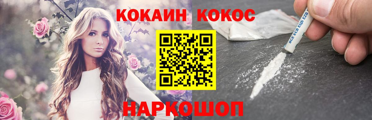 COCAIN 98% Новотроицк