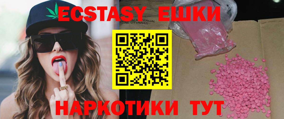 Ecstasy 99%  Вход с VPN  KRAKEN ссылка  Экстази  Новотроицк  Ecstasy louis Vuitton 
