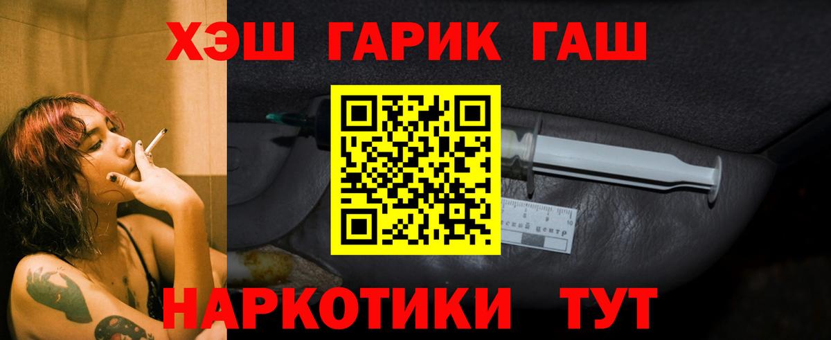 Гашиш hashish Новотроицк
