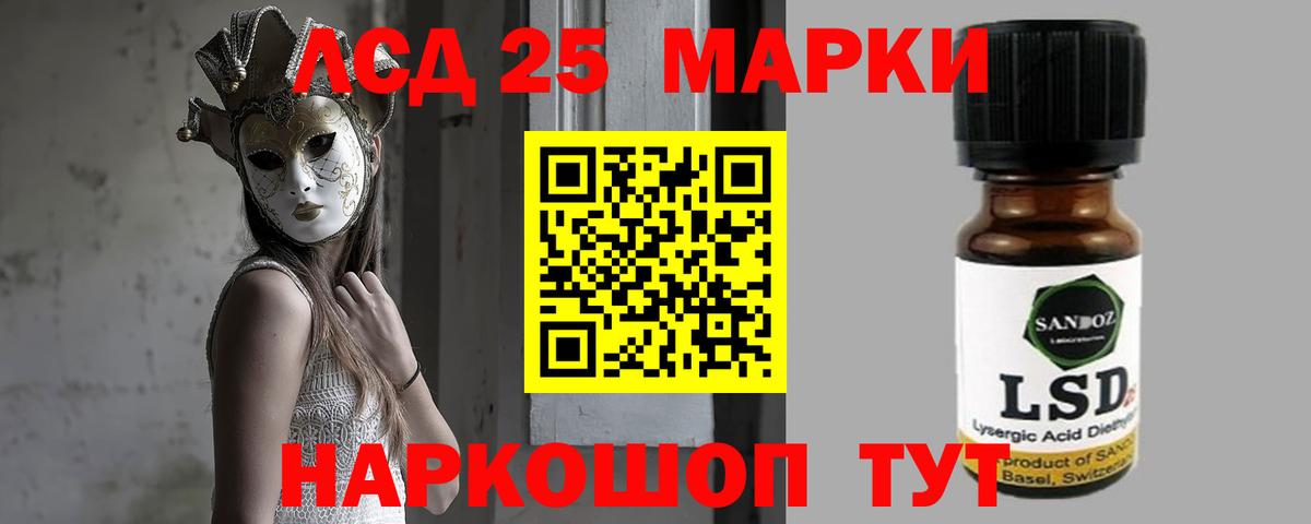 Лсд 25 экстази ecstasy  МЕГА маркетплейс  Новотроицк  Вход с VPN 