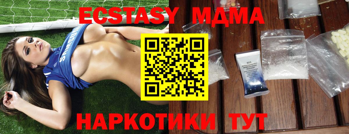 МДМА молли Новотроицк