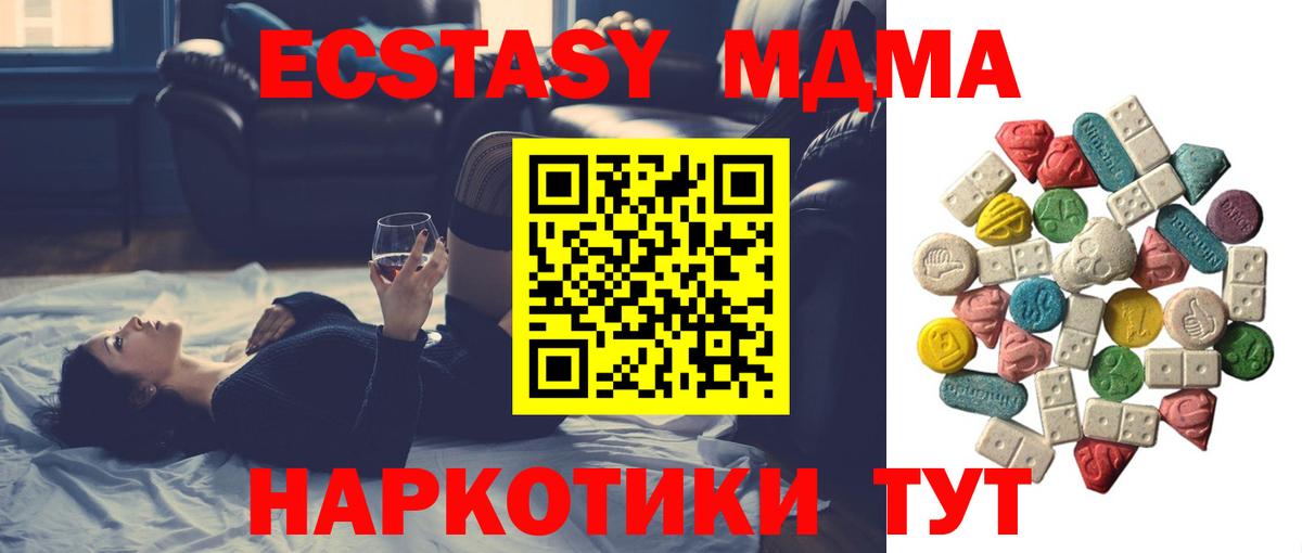 МДМА Molly  MDMA молли  МДМА  Новотроицк  Вход с VPN 