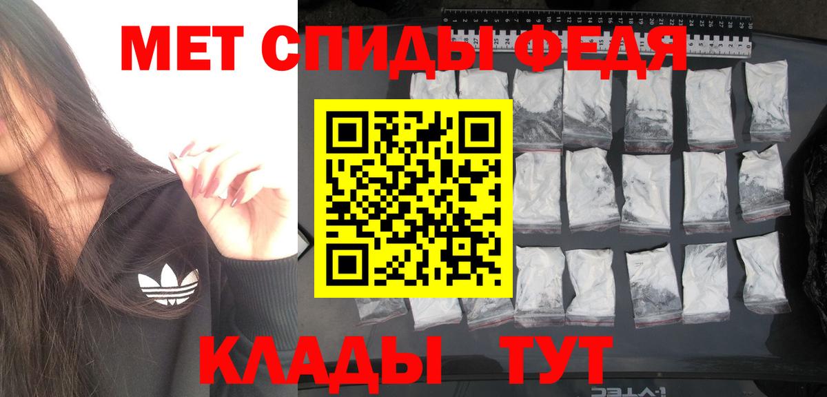 МЕТАМФЕТАМИН мет  МЕТАМФЕТАМИН мет  Вход с VPN  Новотроицк 