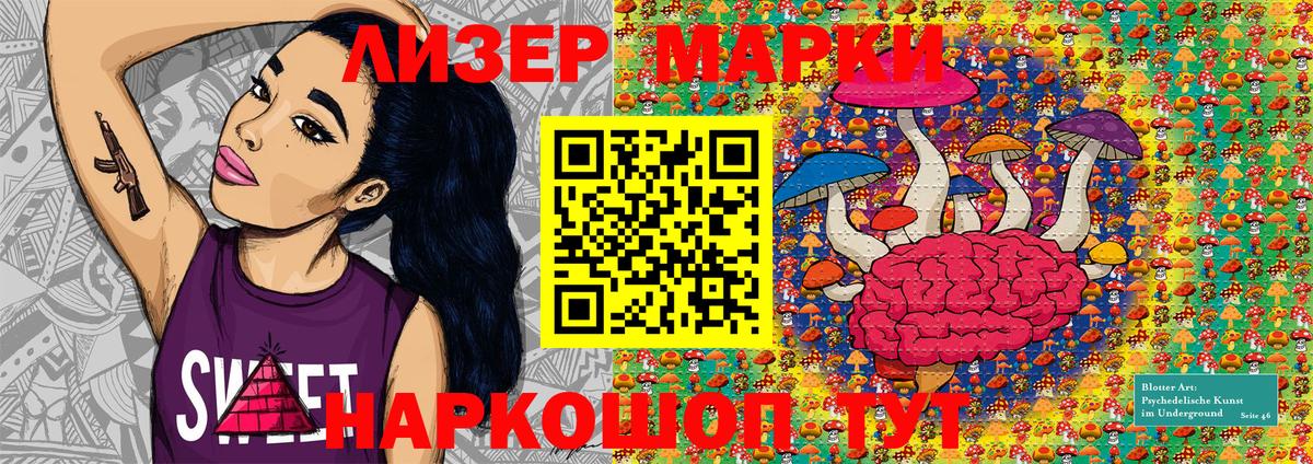 Марки N-bome 1,5мг Новотроицк