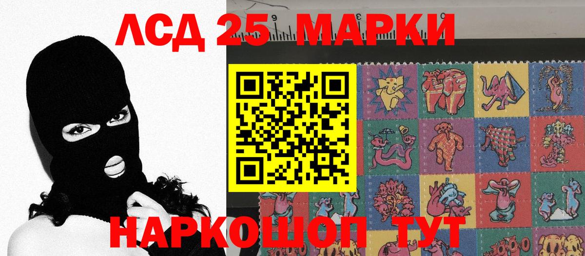 Новотроицк  Марки N-bome 1,8мг  Вход с VPN 