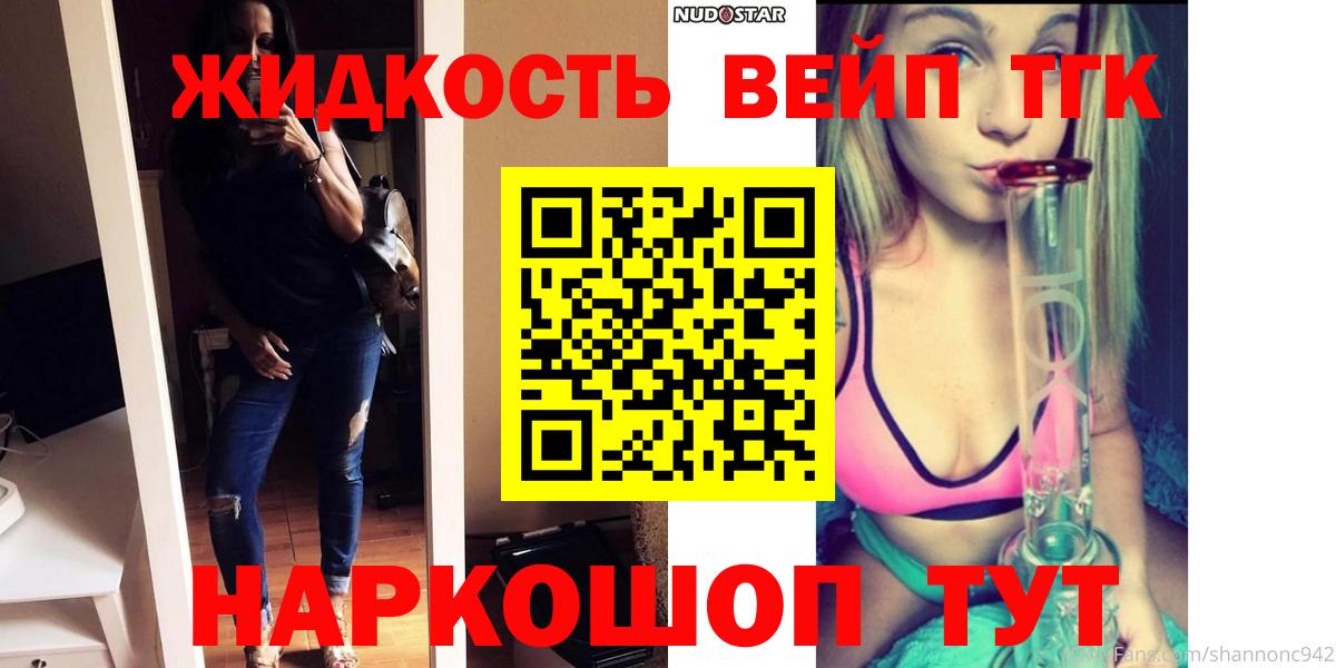где продают   ТГК THC oil  Вход с VPN  Новотроицк 