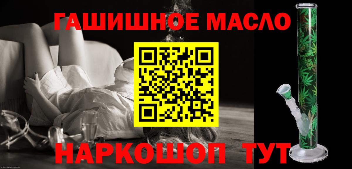ТГК вейп Новотроицк